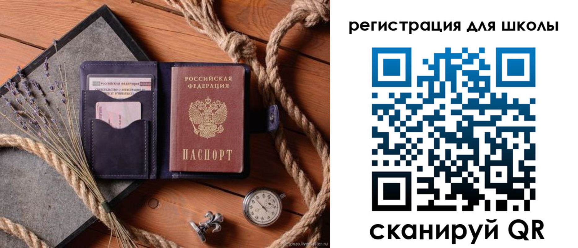 прописка штамп в Шумихе