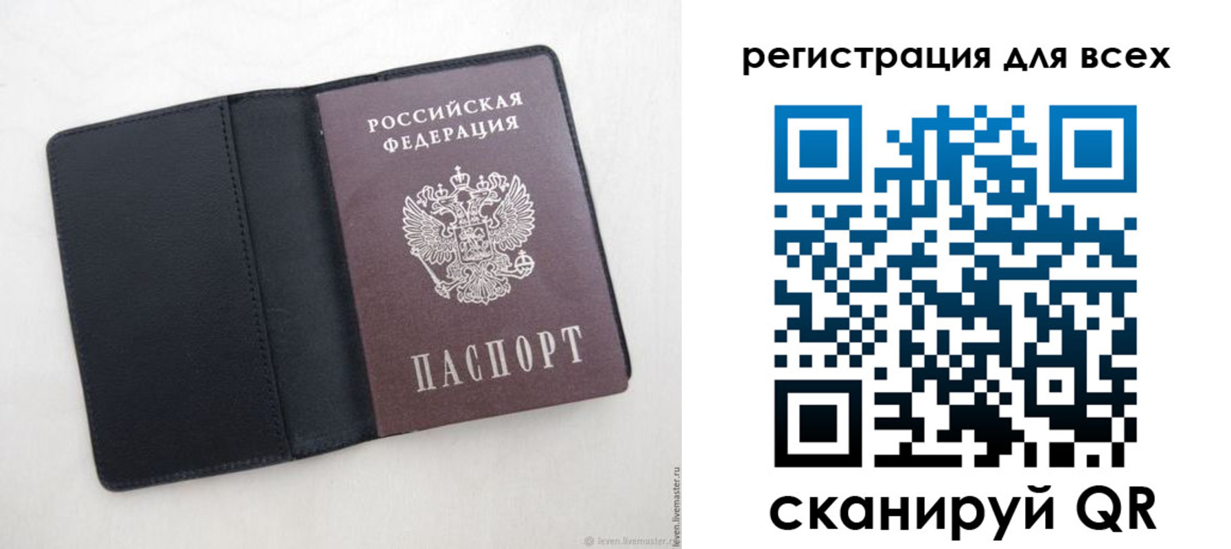 прописка штамп в Шумихе