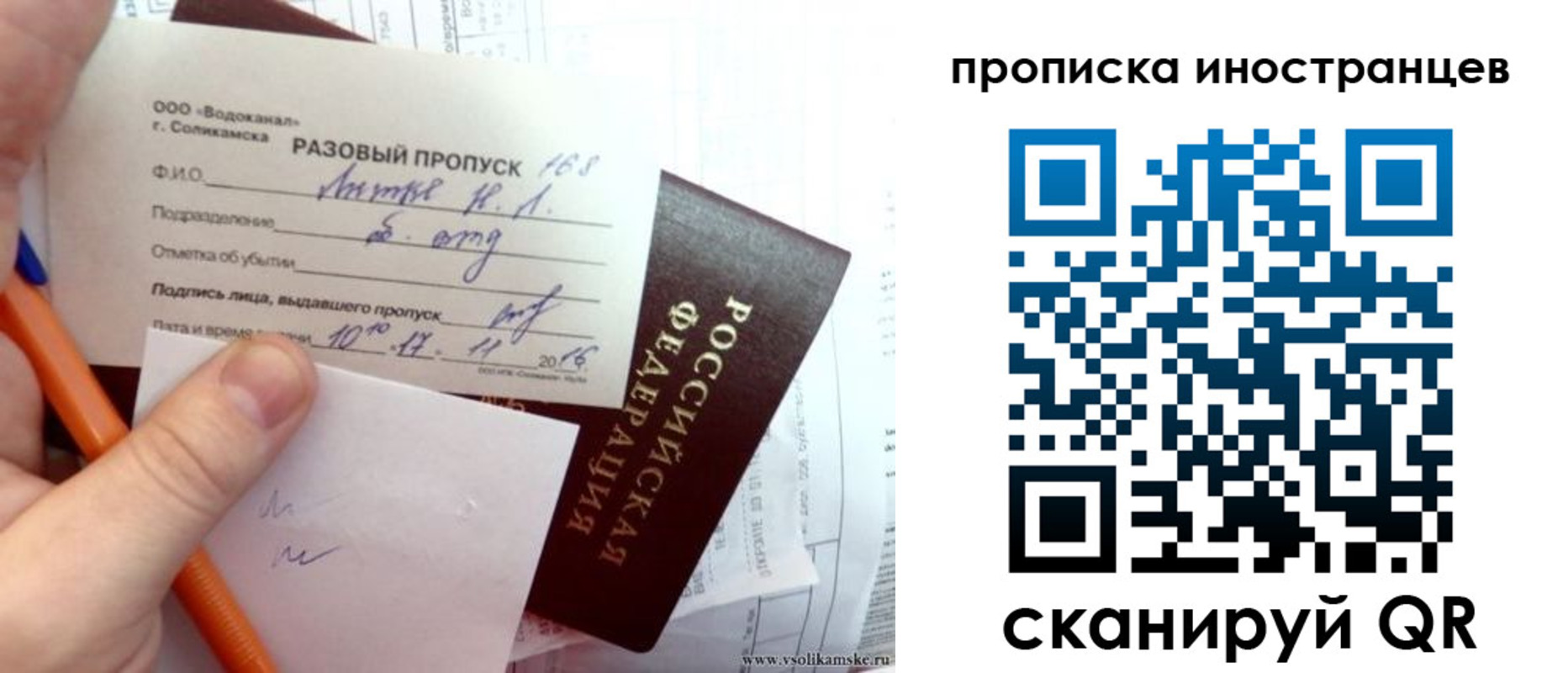 прописка иностранных граждан в Шумихе