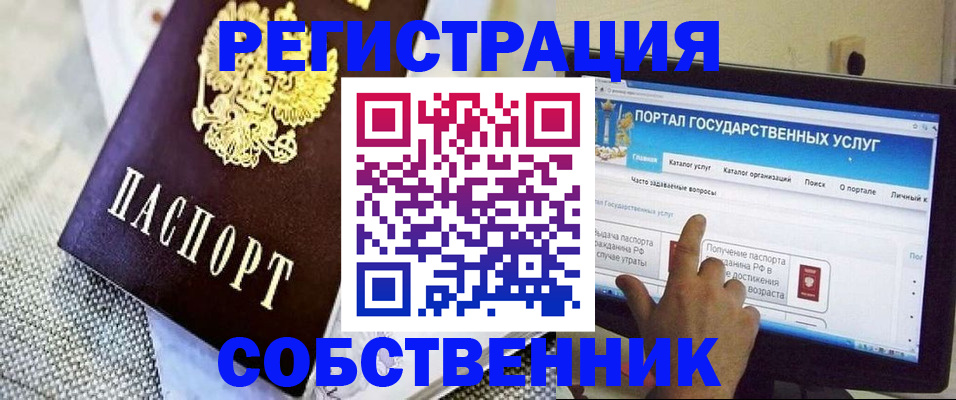 прописка ребенка в Шумихе