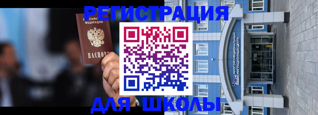 прописка регистрация в Шумихе