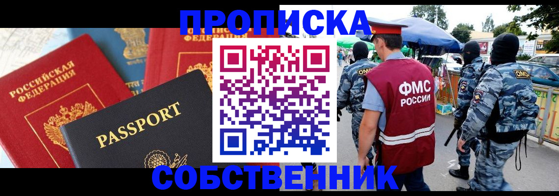 найти адрес прописки в Шумихе
