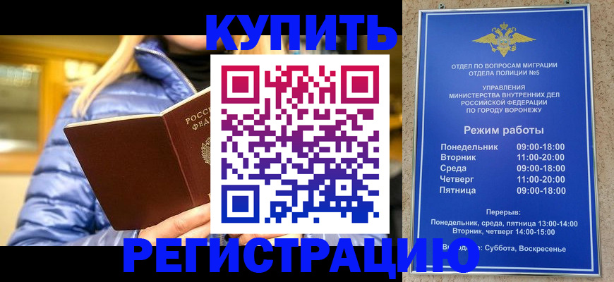 прописка иностранных граждан в Шумихе