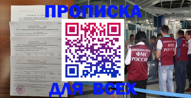 временная регистрация госуслуги в Шумихе