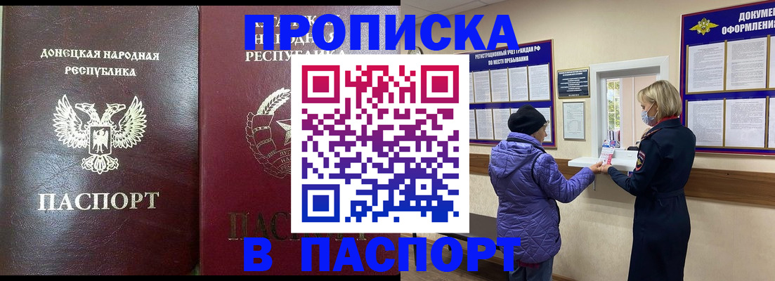 прописка в квартире в Шумихе