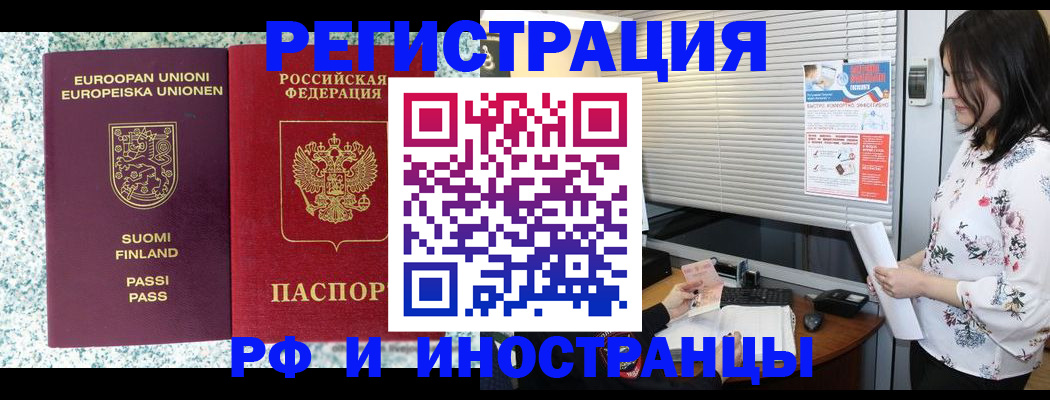 прописка для школы в Шумихе